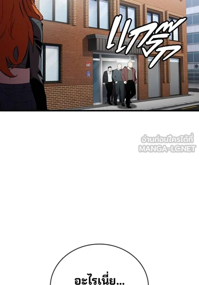 มหาสงครามคนแกร่ง ตอนที่ 31 รูปที่ 6