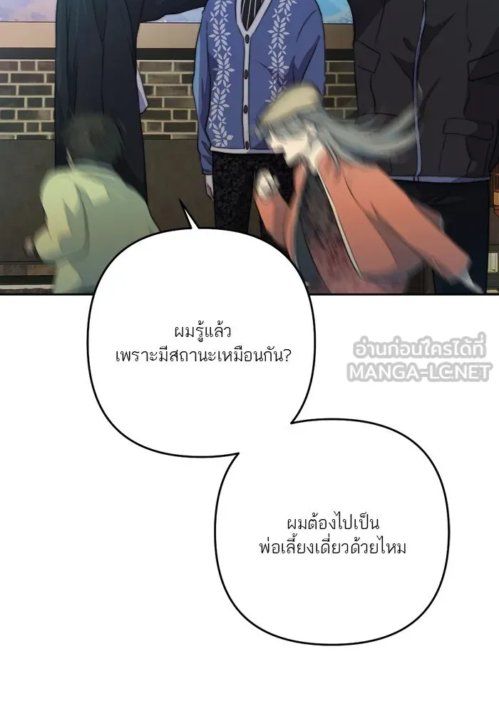 เปย์นี้เพื่อนาย My Sugar Baby ตอนที่ 69 เดือนแรก  เดตกับผม รูปที่ 57