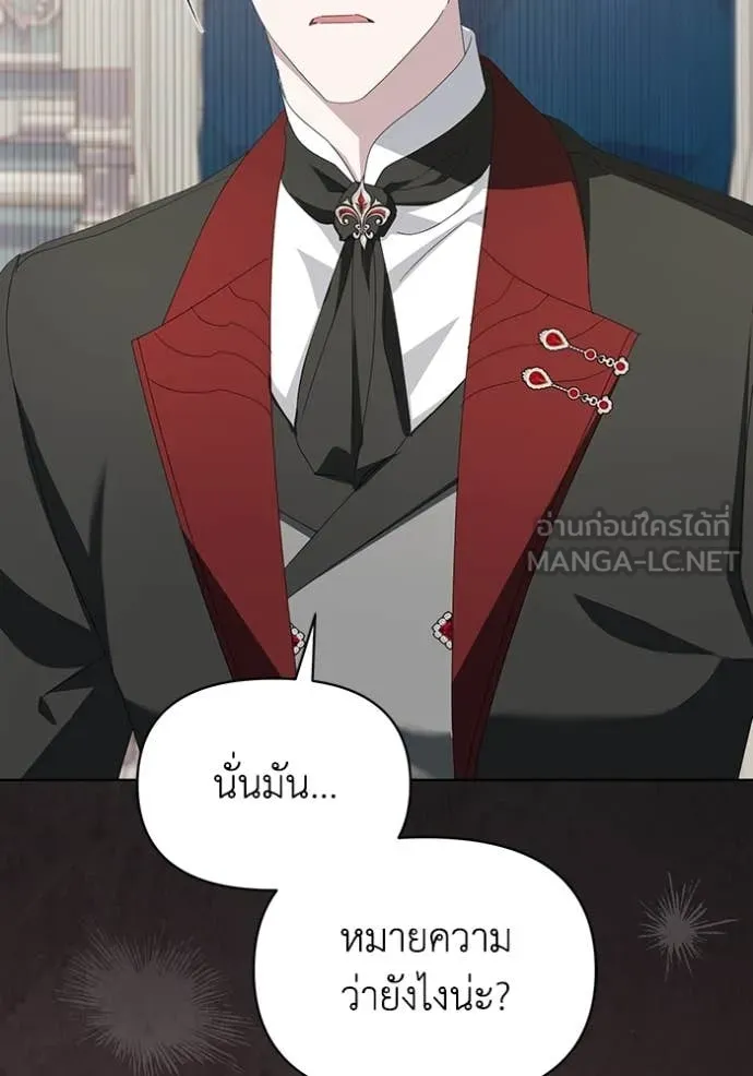 ชีวิตใหม่ในตระกูล ตอนที่ 73 รูปที่ 63