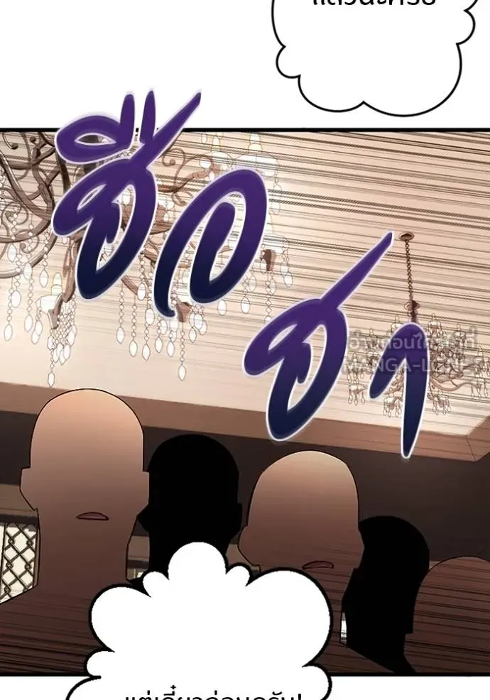 โคตรอาวุธลับ ตอนที่ 18 รูปที่ 93