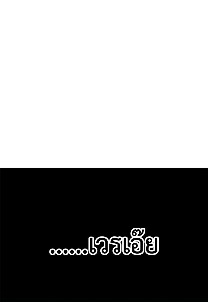 ไอ้เพลเยอร์นั่น ฉันฆ่ามันเอง ตอนที่ 11 รูปที่ 94
