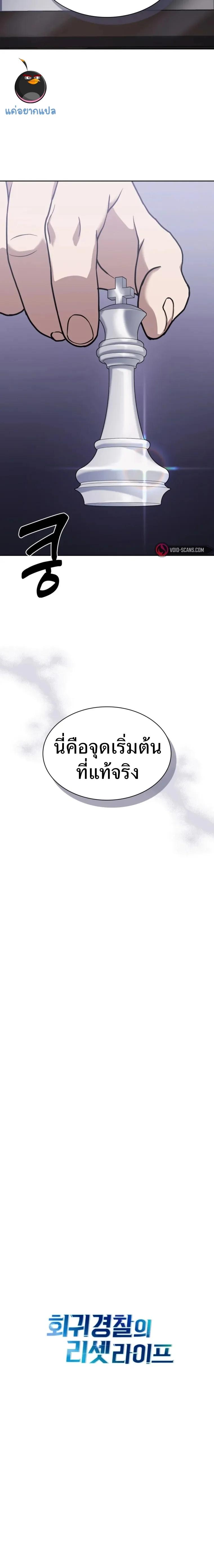 Manga-lc-com อ่านมังงะ อ่านการ์ตูน ออนไลน์ ฟรี Police Returner’s Reset Life ตอนที่ 1 2 3 4 5 6 7 8 9 10 11 12 13 14 ฟรี ไม่มีโฆษณา Manga-lc - อ่าน มังงะ อ่าน การ์ตูน ออนไลน์ อ่านมังงะ ฟรี