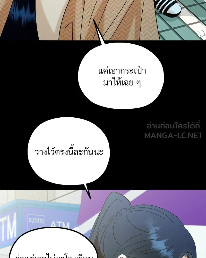 Pyramid Game เกมพีระมิด ตอนที่ 76 รูปที่ 6