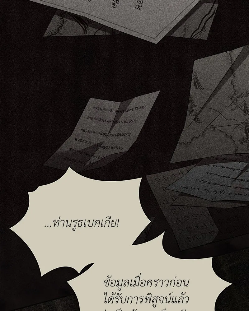 โอ้ ศัตรูที่รัก ตอนที่ 70 รูปที่ 34