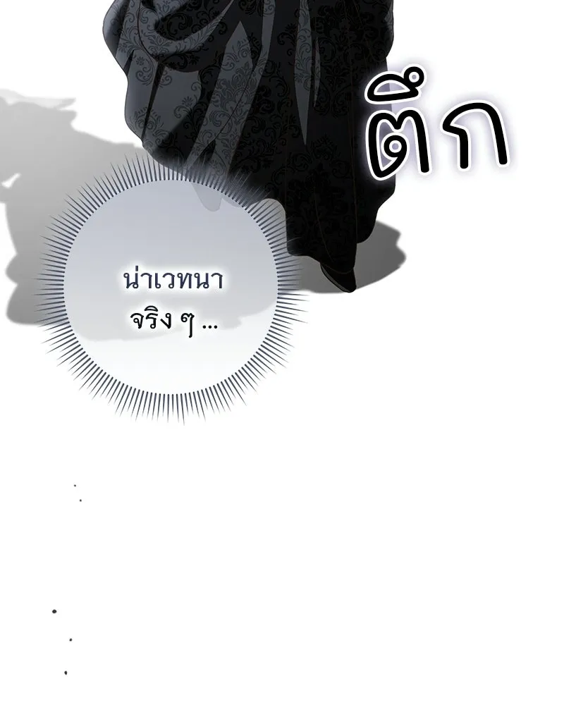 เจ้าสาวแกรนด์ดยุกปีศาจ ตอนที่ 44 (จบซีซัน 1) รูปที่ 89