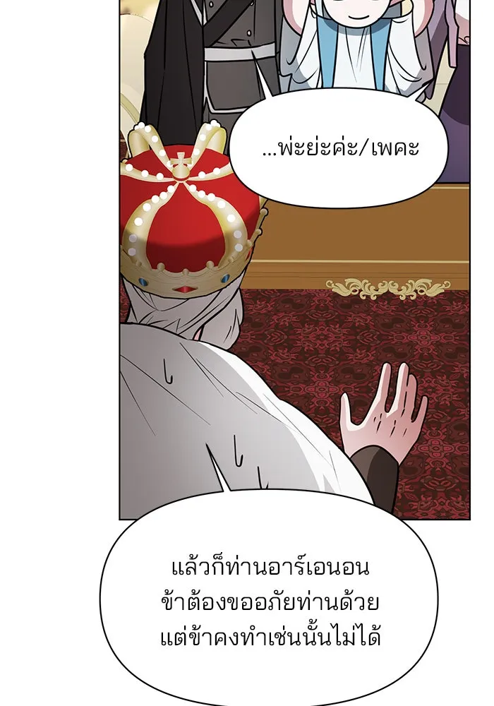 อะคาเดมีนี้เห็นทีจะเจ๊ง ตอนที่ 93 รูปที่ 43