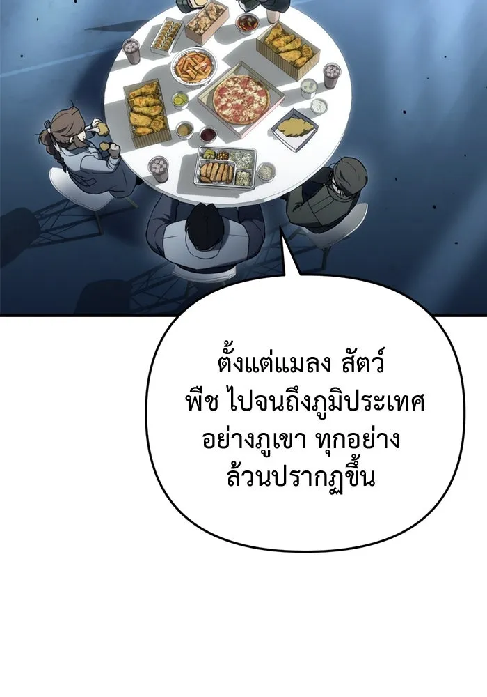 โกดังลับหลังโลกแตก ตอนที่ 15 รูปที่ 116