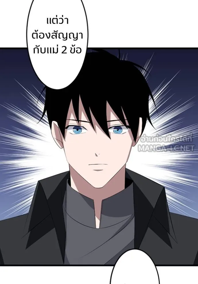 โคตรอาวุธลับ ตอนที่ 30 รูปที่ 64