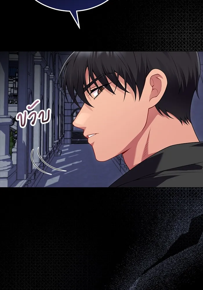 แผนหย่าสามีทรราช ตอนที่ 81 รูปที่ 83