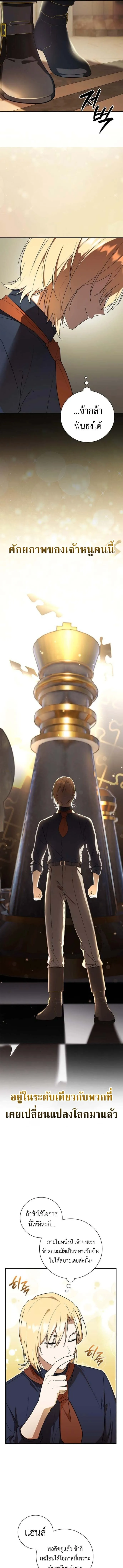 I Was Reincarnated as the Third Son of a Duke เก_ดใหม_ท_ด_นเป_นบ_ตรชายคนท_สามของท_านดย_คซะง_น ตอนที่ ตอนที่ 5 รูปที่ 5