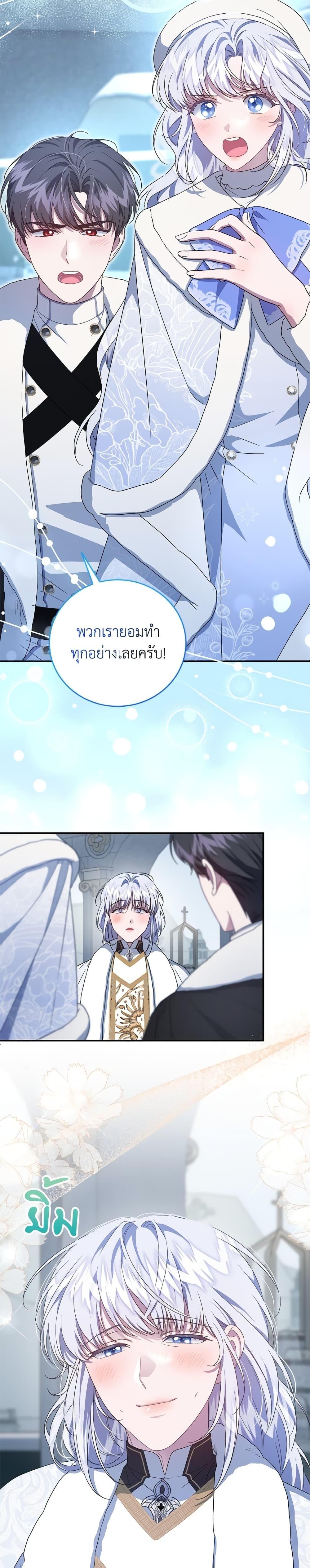 Manga-lc-com อ่านมังงะ อ่านการ์ตูน ออนไลน์ ฟรี I Became the Stepmother of an Irrevocable Dark Family ตอนที่ 1 2 3 4 5 6 7 8 9 10 11 12 13 14 ฟรี ไม่มีโฆษณา Manga-lc - อ่าน มังงะ อ่าน การ์ตูน ออนไลน์ อ่านมังงะ ฟรี