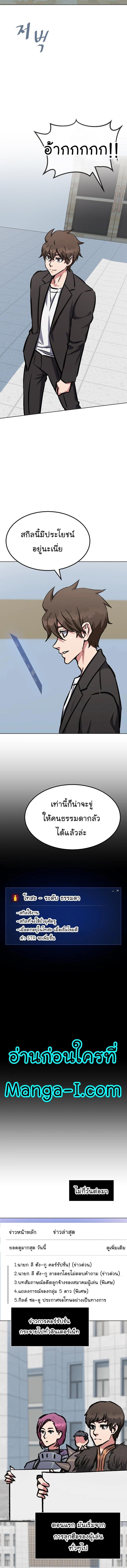 Manga-lc-com อ่านมังงะ อ่านการ์ตูน ออนไลน์ ฟรี Level 1 Player ตอนที่ 1 2 3 4 5 6 7 8 9 10 11 12 13 14 ฟรี ไม่มีโฆษณา Manga-lc - อ่าน มังงะ อ่าน การ์ตูน ออนไลน์ อ่านมังงะ ฟรี