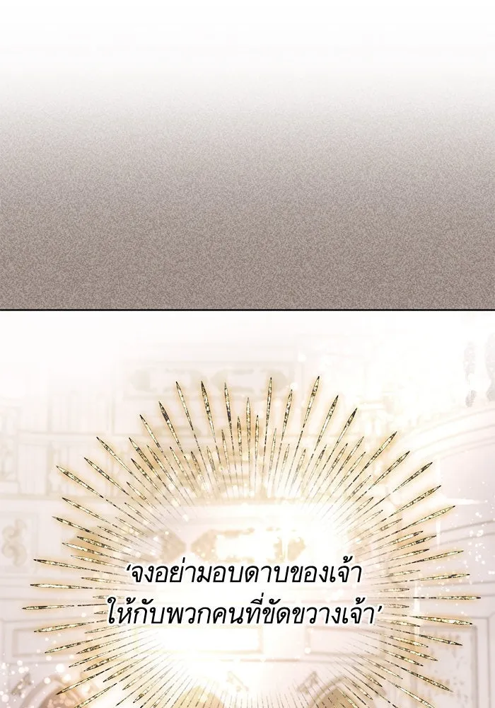 บุตรีดยุกขอไม่แต่งงานbrกับหนุ่มในฝัน ตอนที่ 55 รูปที่ 106