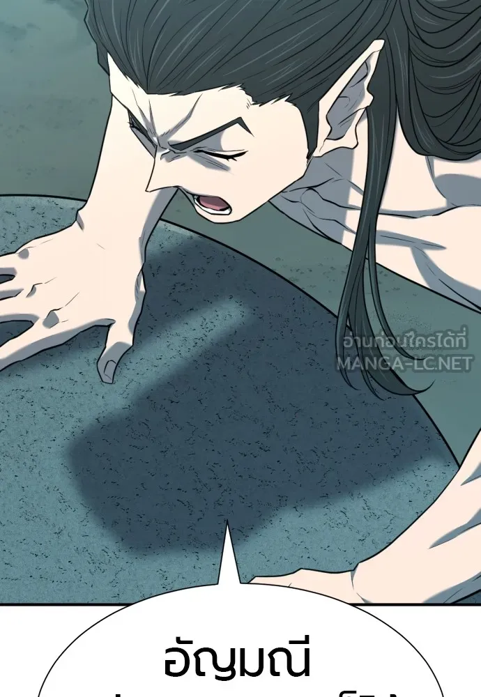 ยอดสถาปนิกผู้พิทักษ์อาณาจักร ตอนที่ 127 รูปที่ 63