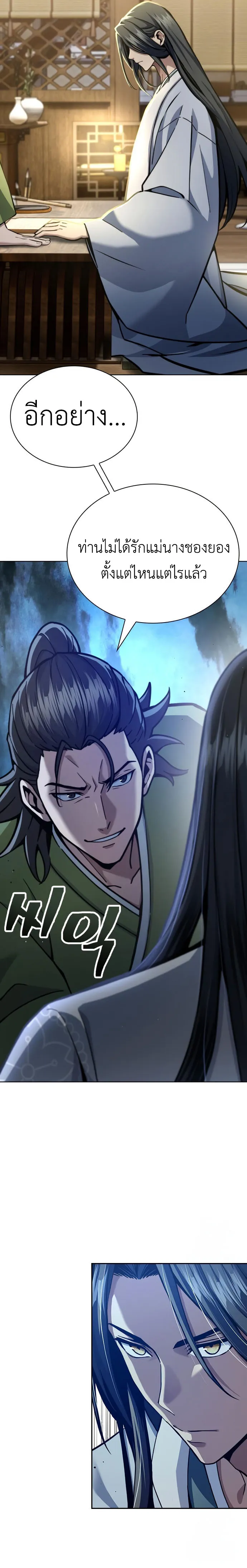 Regression of the Yong Clan Heir การกล_บมาของค_ณชายแห_งเท_ยนจง ตอนที่ ตอนที่ 17 รูปที่ 21