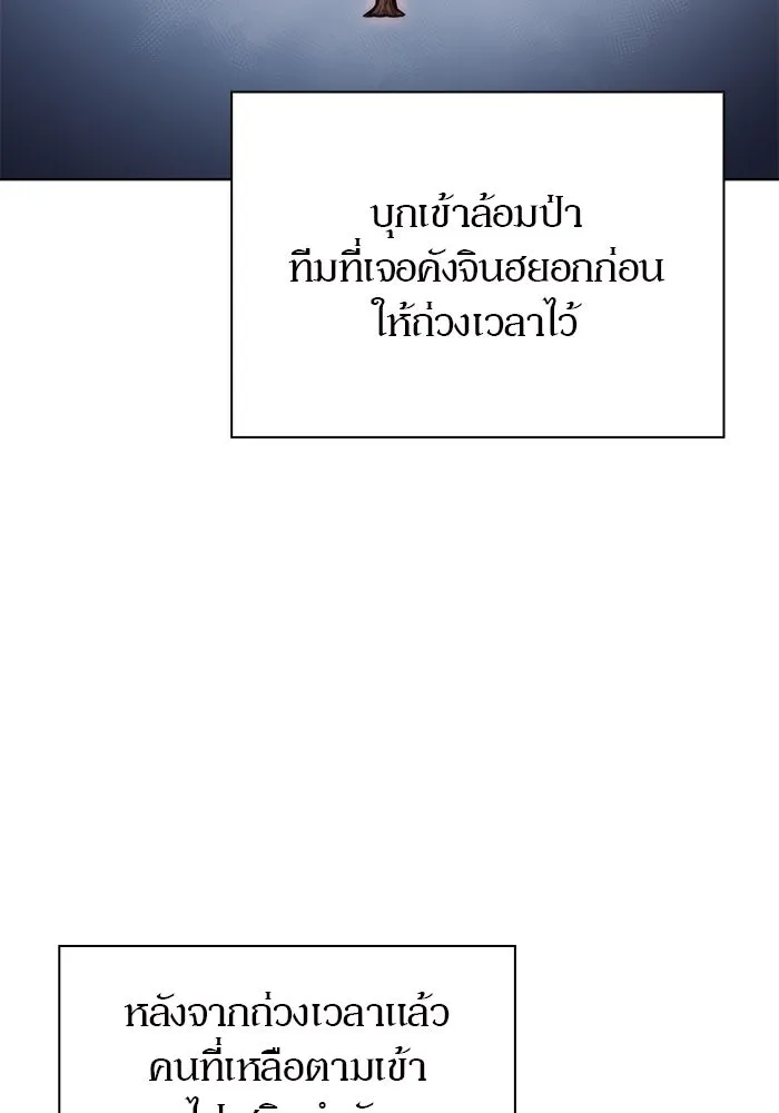ผู้เล่นหน้าใหม่เลเวลแมกซ์ ตอนที่ 79 แขกที่ไม่ได้รับเชิญ (1) รูปที่ 50