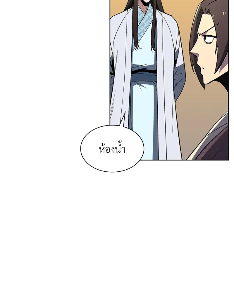 เกิดอีกทีเป็นว่าที่ประมุขลัทธิมาร ตอนที่ 5 รูปที่ 11