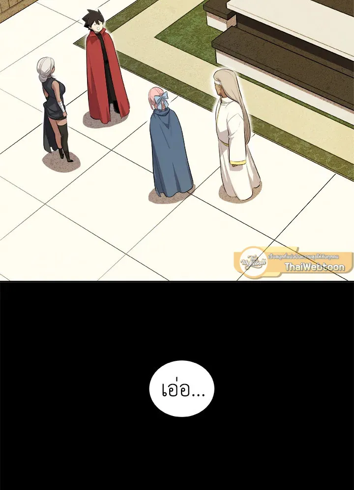 Overpowered Sword ตอนที่ ตอนที่ 119 รูปที่ 54