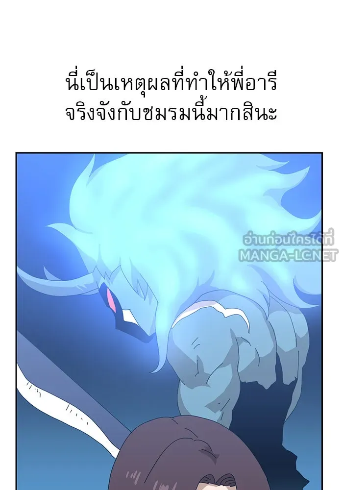 Double Click ตอนที่ 8 รูปที่ 225