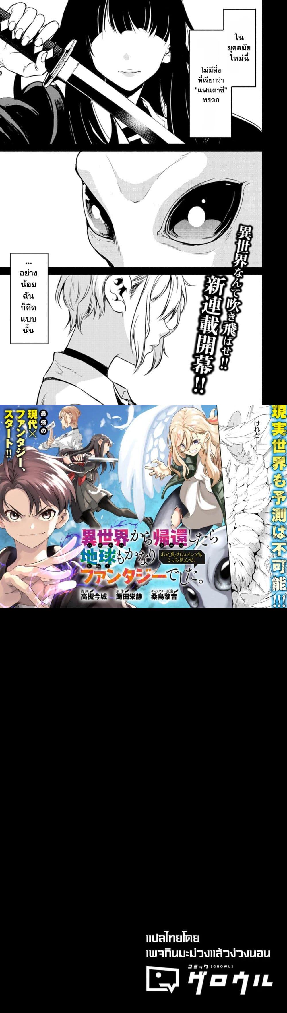 Manga-lc-com อ่านมังงะ อ่านการ์ตูน ออนไลน์ ฟรี Isekai kara Kikan Shitara Chikyuu mo Kanari FANTASY Deshita. Ato, Make HEROINE-domo Kocchi Minna ตอนที่ 1 2 3 4 5 6 7 8 9 10 11 12 13 14 ฟรี ไม่มีโฆษณา Manga-lc - อ่าน มังงะ อ่าน การ์ตูน ออนไลน์ อ่านมังงะ ฟรี