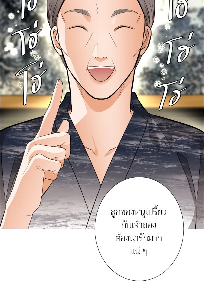2nd Love หนุ่มเฮ้วสาวbrเปรี้ยวรักเดียวโด ตอนที่ 45 รูปที่ 37