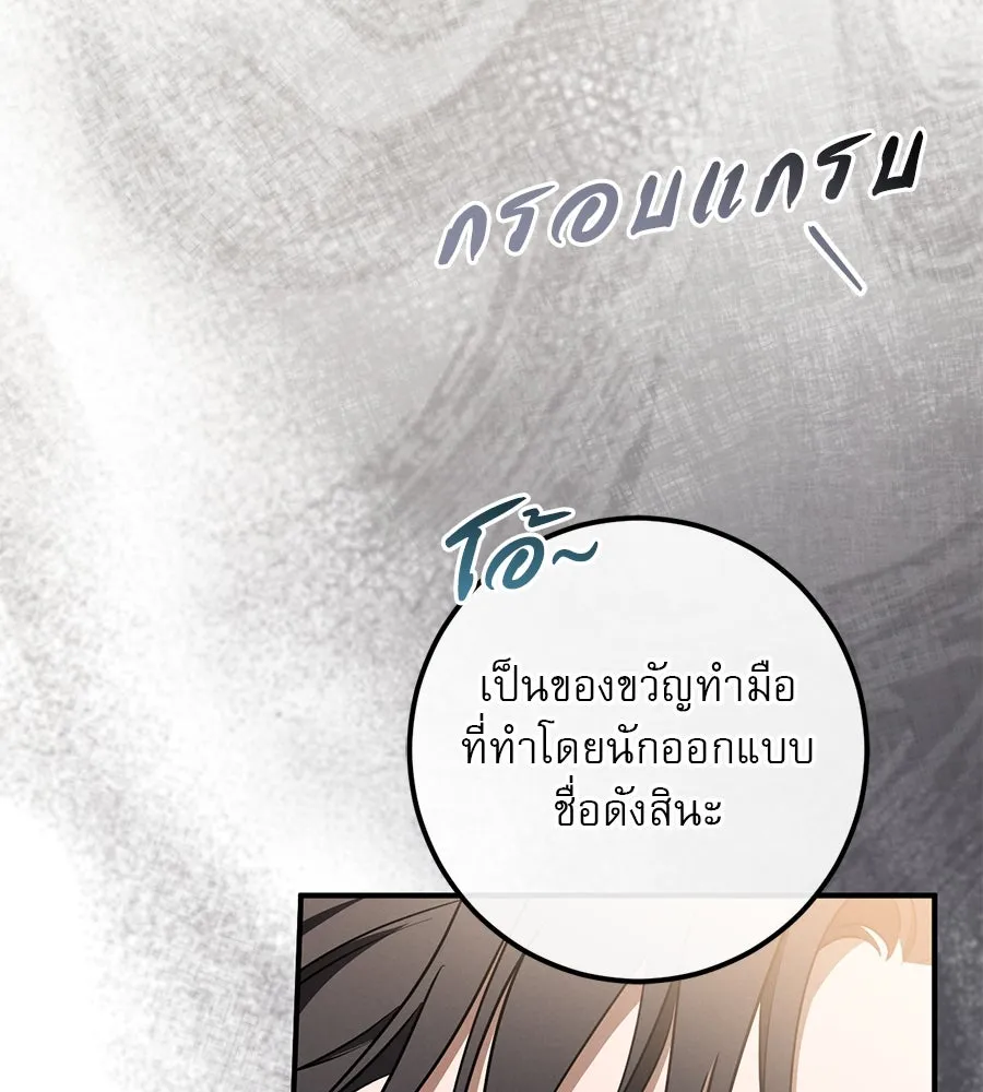 เรือนจำรัก ตอนที่ 44 รูปที่ 62