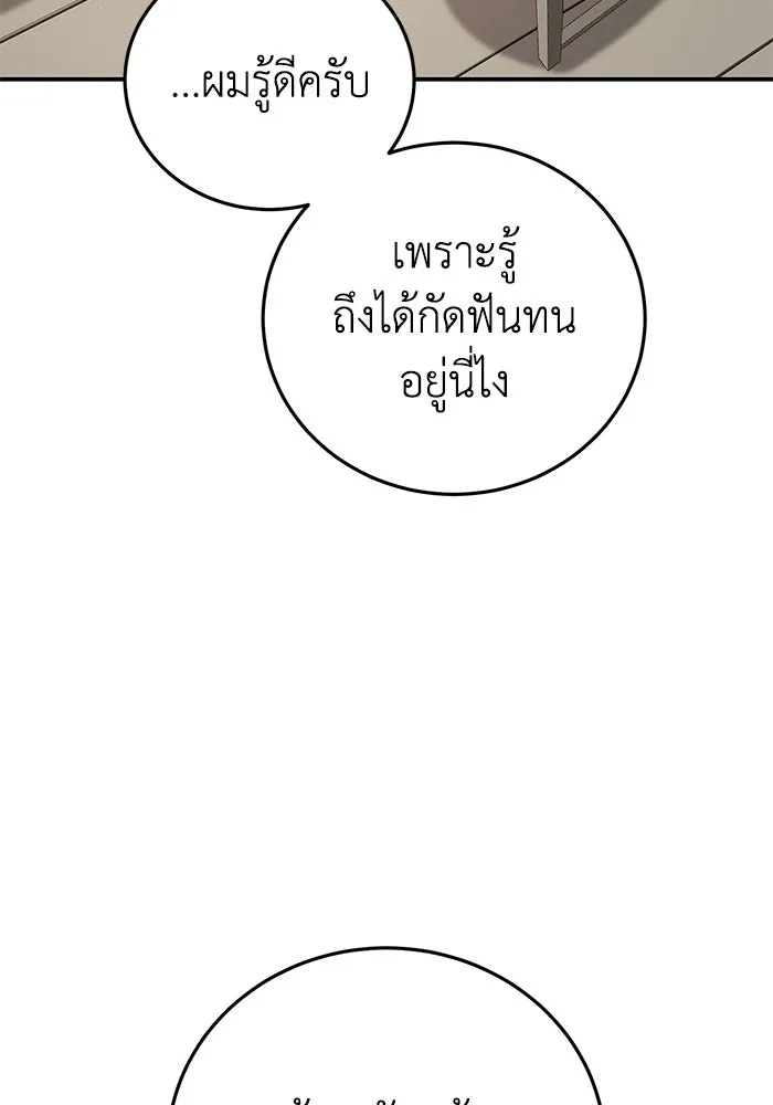 ยอดนักดาบผู้โอบอุ้มดารา ตอนที่ 66 รูปที่ 134