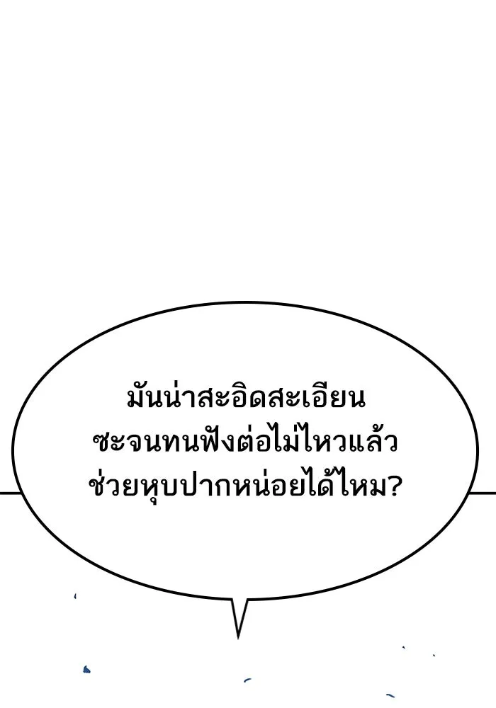 ยอดคนเลเวลทะลุ ตอนที่ 96 ความสมดุลแห่งพลัง รูปที่ 71