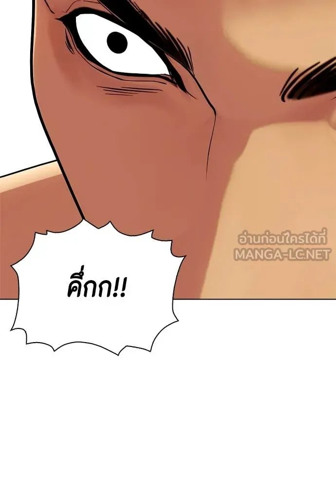 หมาหัวเน่า ตอนที่ 122 รูปที่ 128