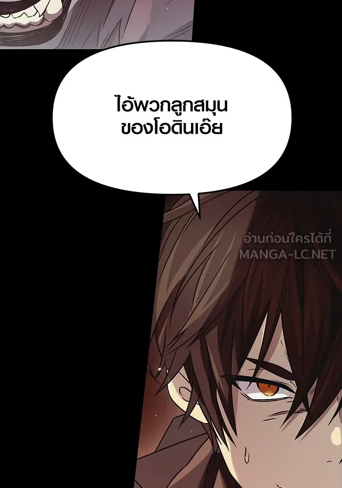 พลิกชะตาคว้าไอเทมระดับเทพ ตอนที่ 37 รูปที่ 57