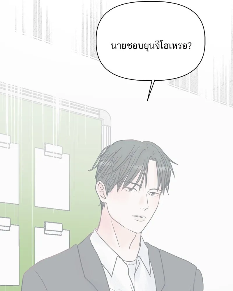 รักนี้ไม่ต้องมีเซนส์ ตอนที่ 2 รูปที่ 115