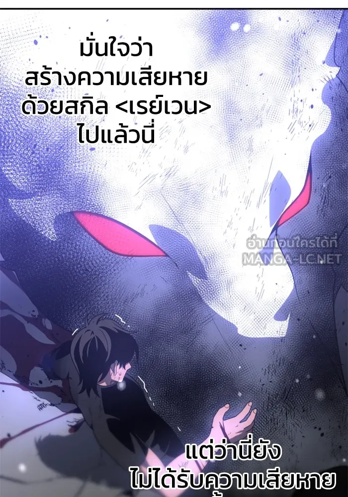 อดีตบอสหอคอย ตอนที่ 33 รูปที่ 15