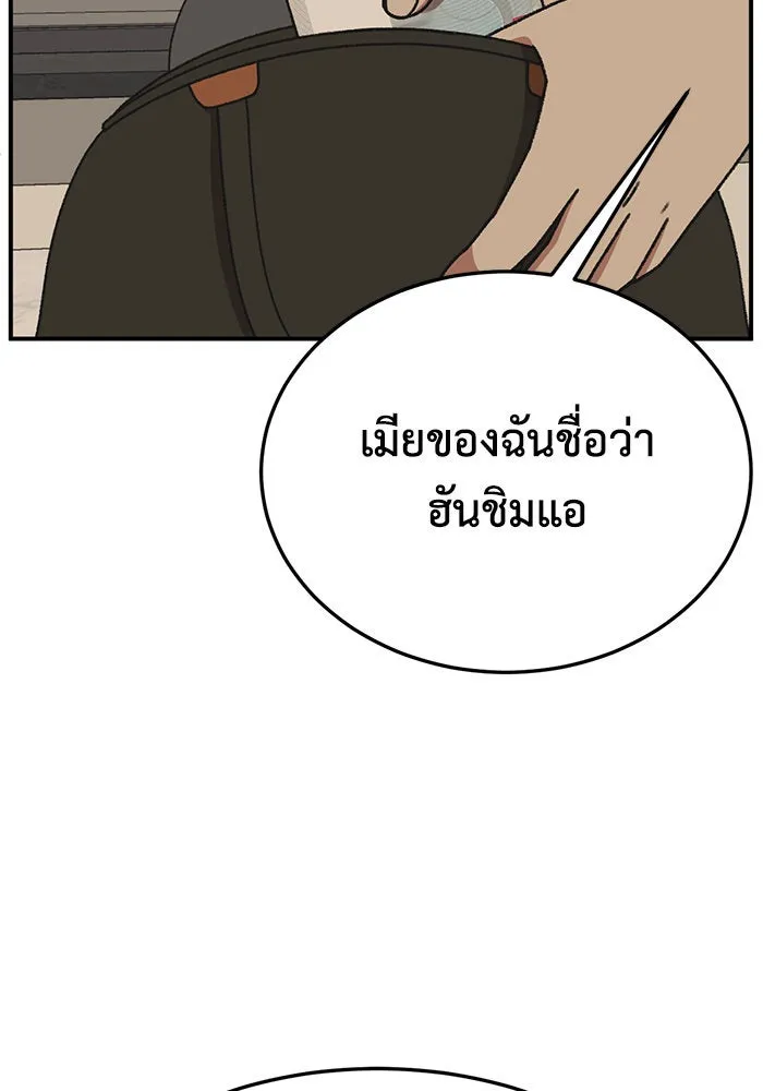 ช่วยเปลี่ยนฉันที ตอนที่ 288. ซีซัน 3 ฮันชิมแอ 4 รูปที่ 44