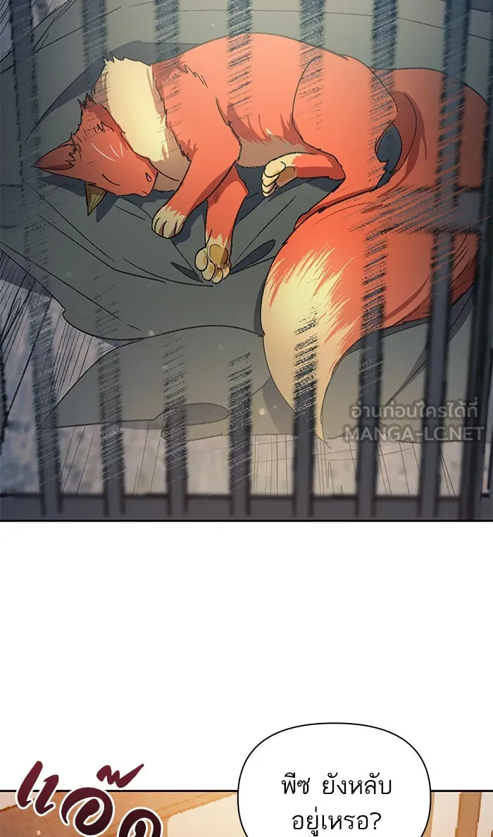 My S-Class Hunters ตอนที่ 39 ผู้ที่แกร่งที่สุดในย่านนี้ รูปที่ 78