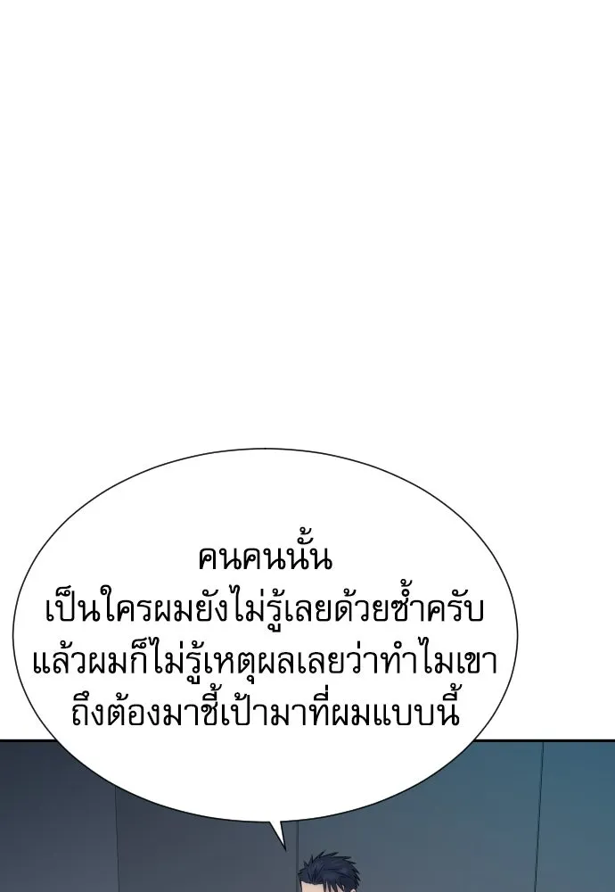 หลานอัจฉริยะของราชาเงินกู้ ตอนที่ 93 รูปที่ 101