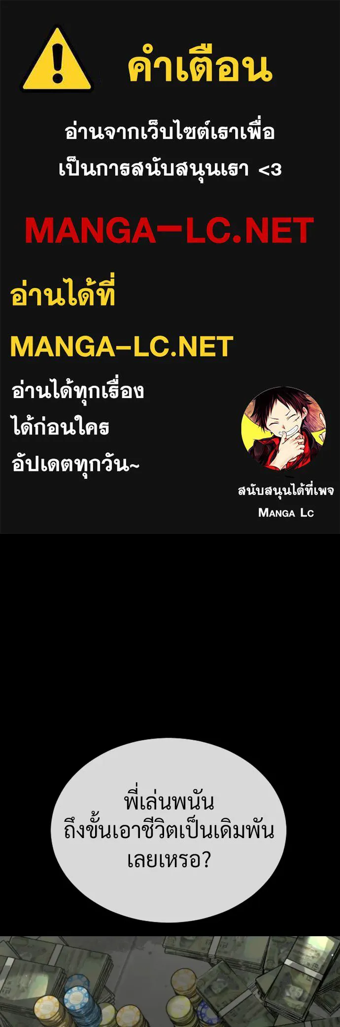 นักฆ่าย้อนวัย ตอนที่ 140 รูปที่ 1