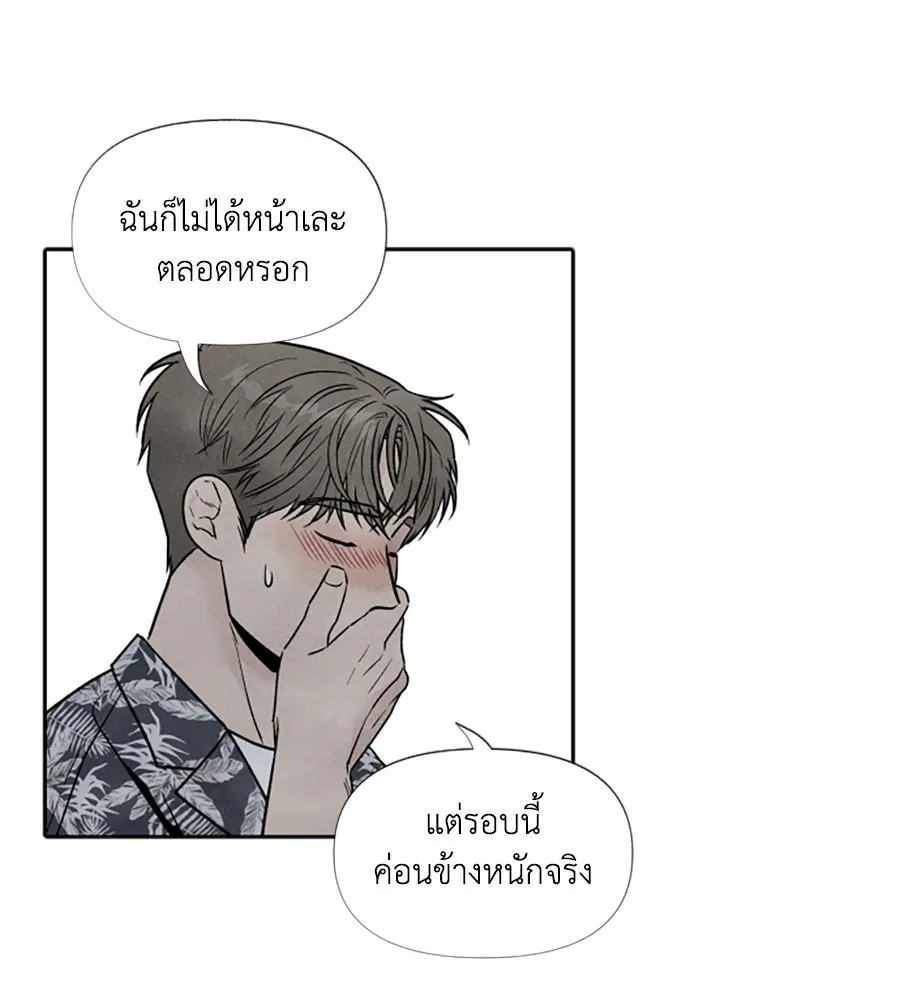 เหตุผลของคนไม่อยากอยู่ ตอนที่ 45 รูปที่ 14