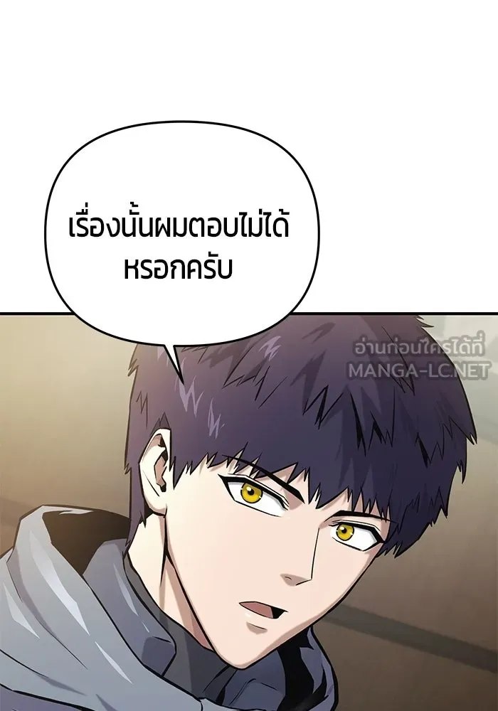 นักออกแบบเขาวงกตระดับชาติ ตอนที่ 11 รูปที่ 24