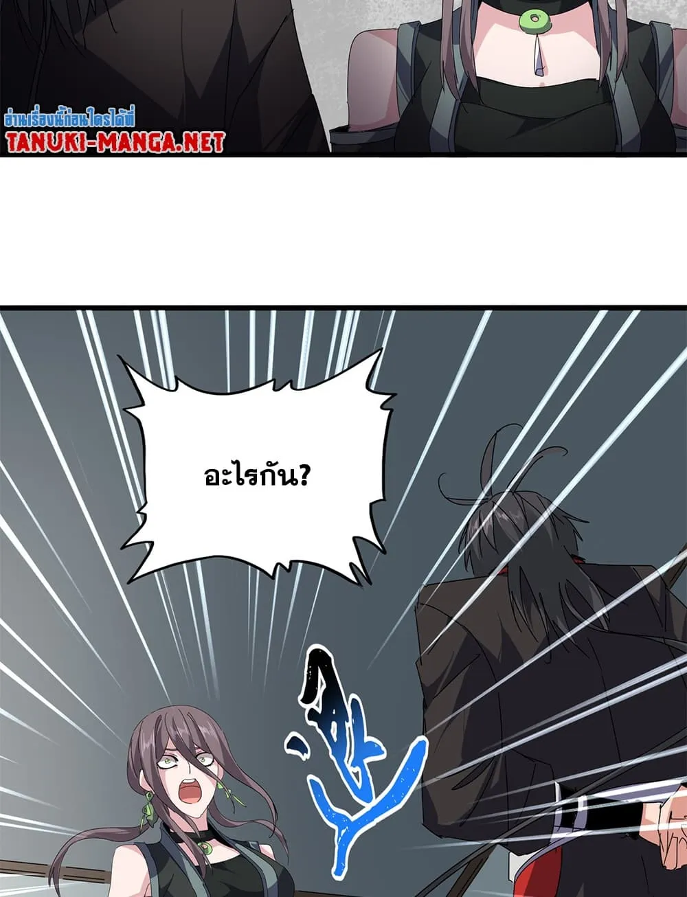 Magic Emperor ราชาจอมเวทย_ ตอนที่ ตอนที่ 883 รูปที่ 34