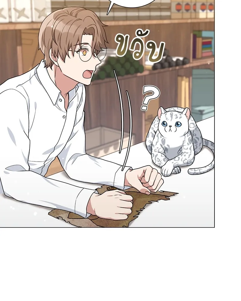 คนสวนโลกฮันเตอร์ ตอนที่ 18 รูปที่ 16