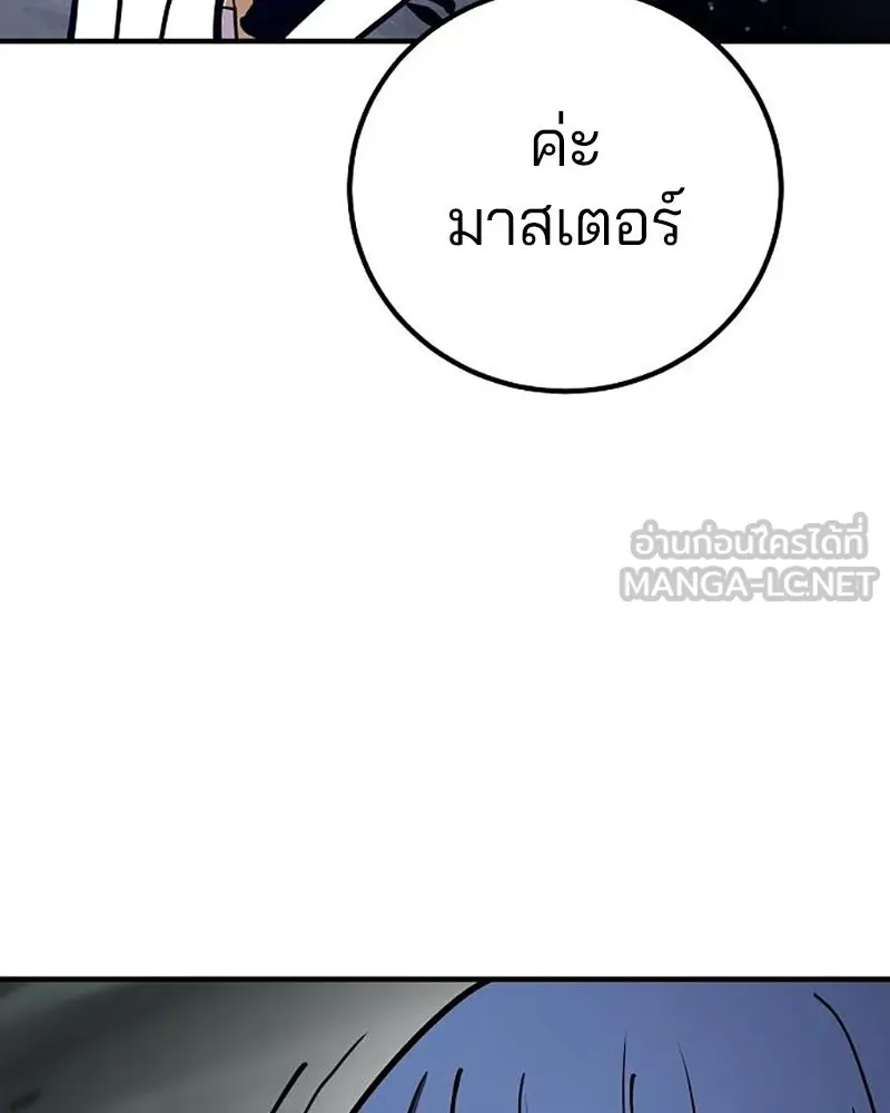 Player ตอนที่ 217 รูปที่ 36