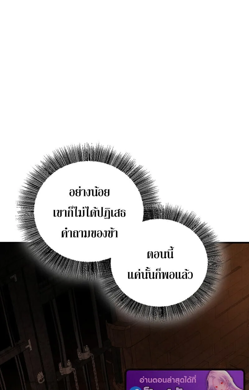 Childhood Friend of the Zenith สหายว_ยเยาว_ของข_าแข_งแกร_งท_ส_ดในใต_หล_า ตอนที่ ตอนที่ 75 รูปที่ 54