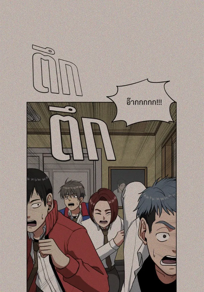 ช่วยเปลี่ยนฉันที ตอนที่ 49. แบซอนจู 15 รูปที่ 50