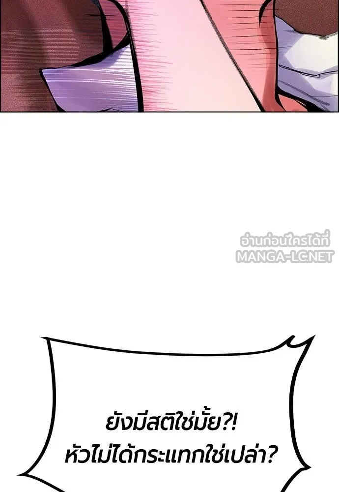 Jungle Juice ตอนที่ 184 รูปที่ 46