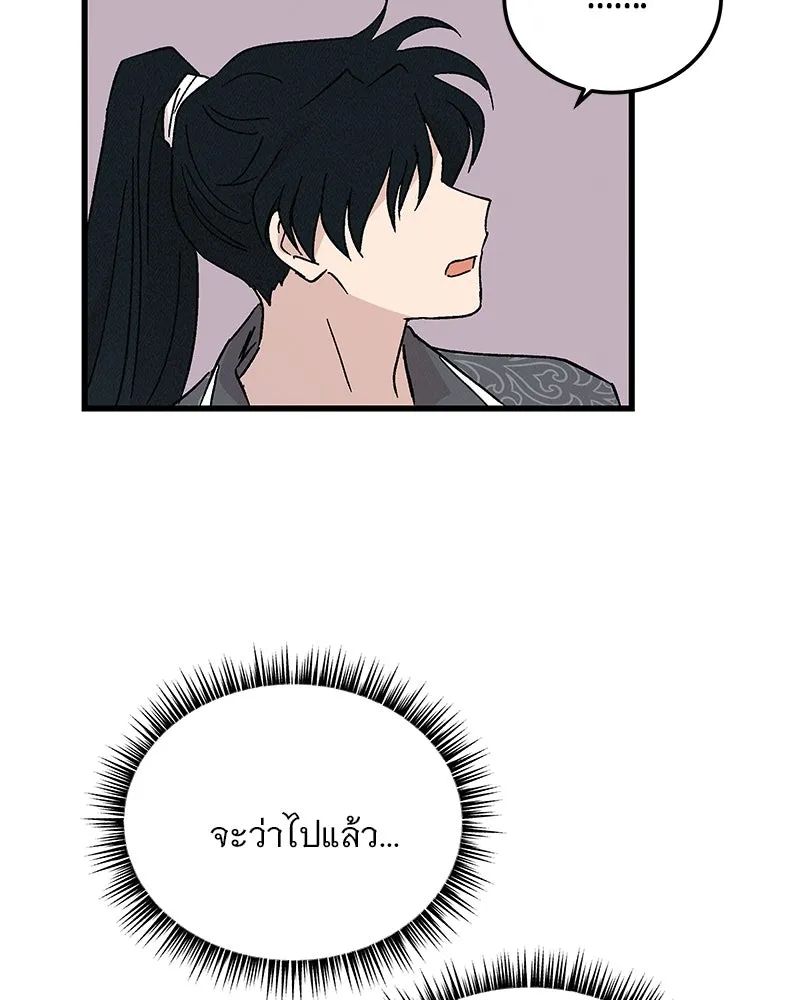 ข้าต้องไม่ใช่พระชายา ตอนที่ 68 รูปที่ 67