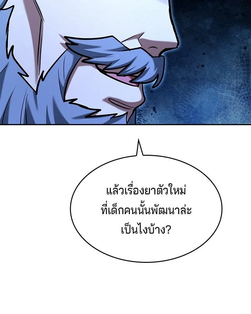 เจ้าชายแผนโบราณ ตอนที่ 42 รูปที่ 107