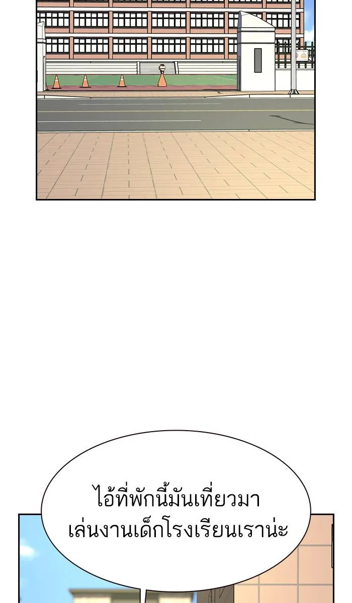 To not die ตอนที่ 21 รูปที่ 44