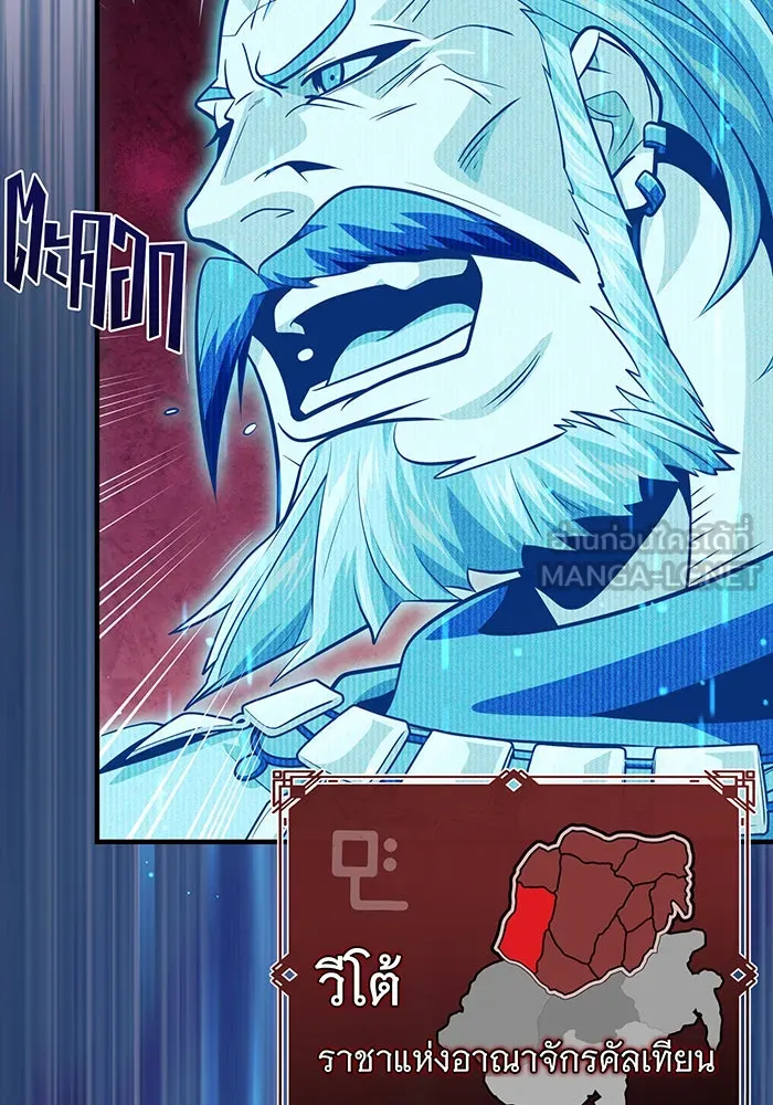 จอมเวทเกิดใหม่ในรอบ 66666 ปี ตอนที่ 131 รูปที่ 30