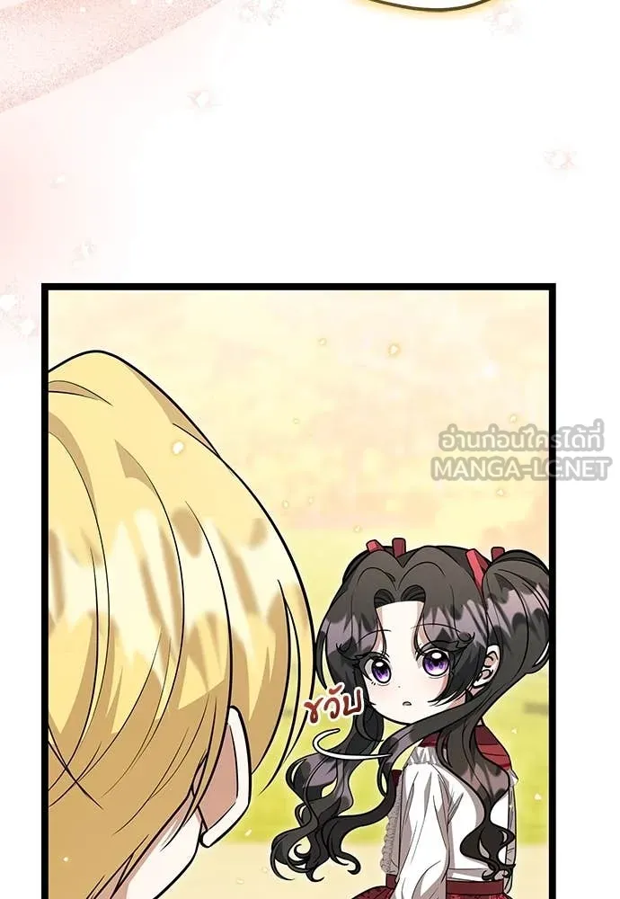 ป๊ะป๋าขา หนูลาแล้ว ตอนที่ 28 รูปที่ 38