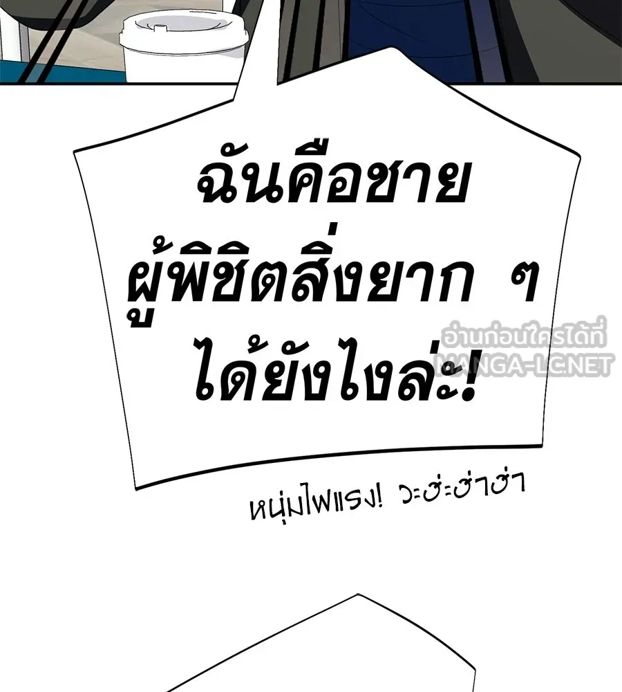 คอลเซ็นเตอร์เปลี่ยนชีวิต ตอนที่ 56 28 สัปดาห์ ดอกไม้ที่เบ่งบานในว รูปที่ 54